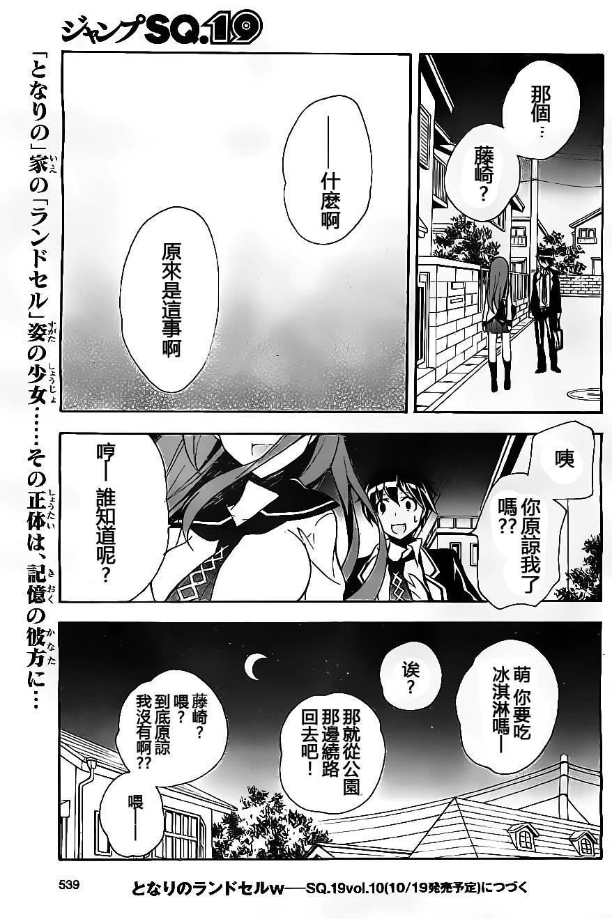 邻家有女未成长第17话图