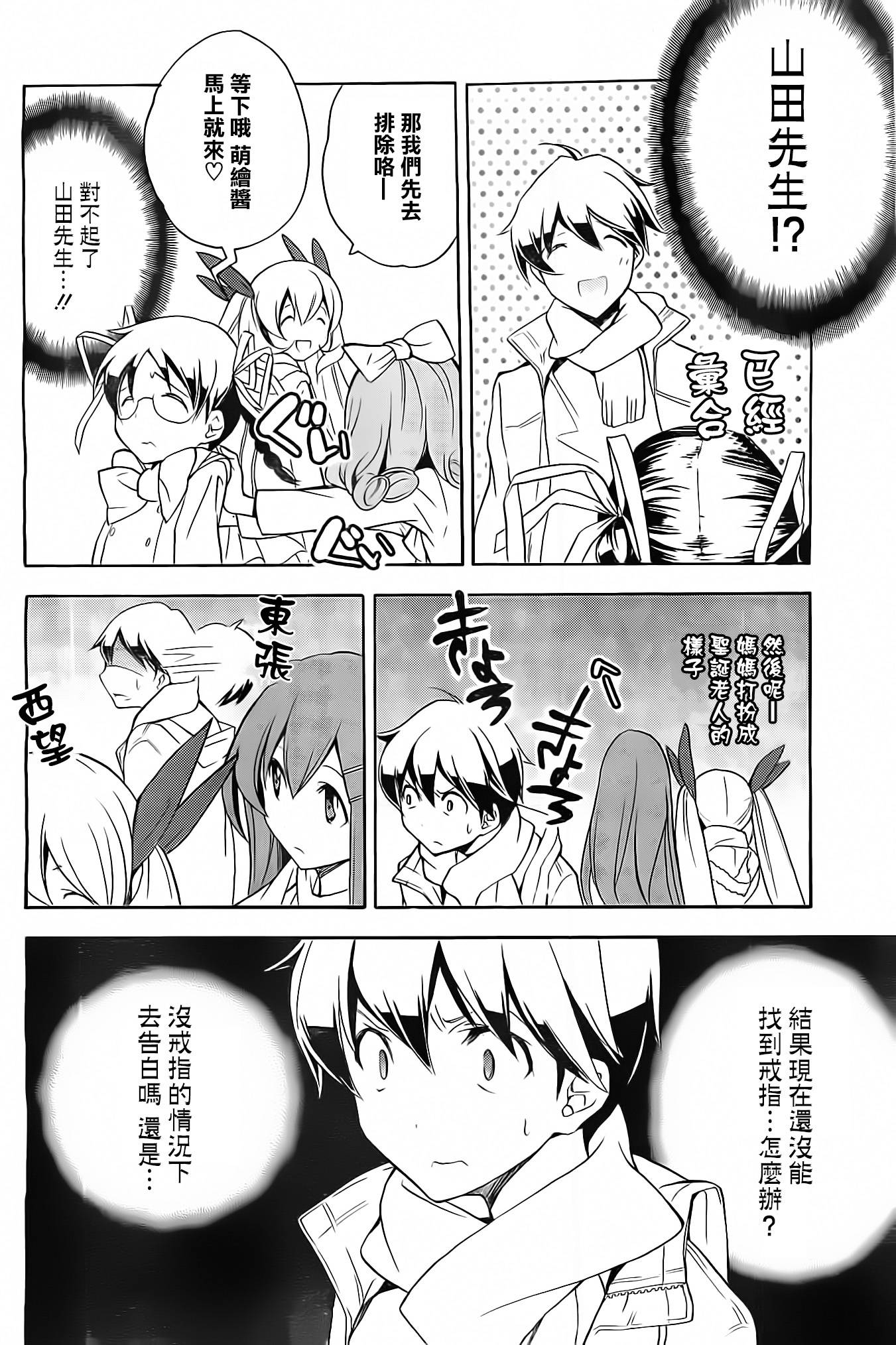 邻家有女未成长第19话图