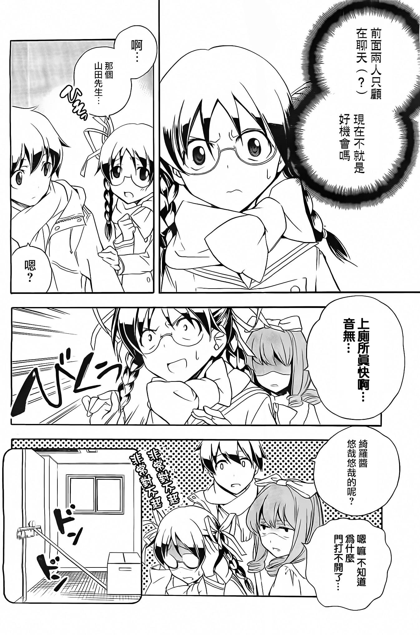 邻家有女未成长第19话图