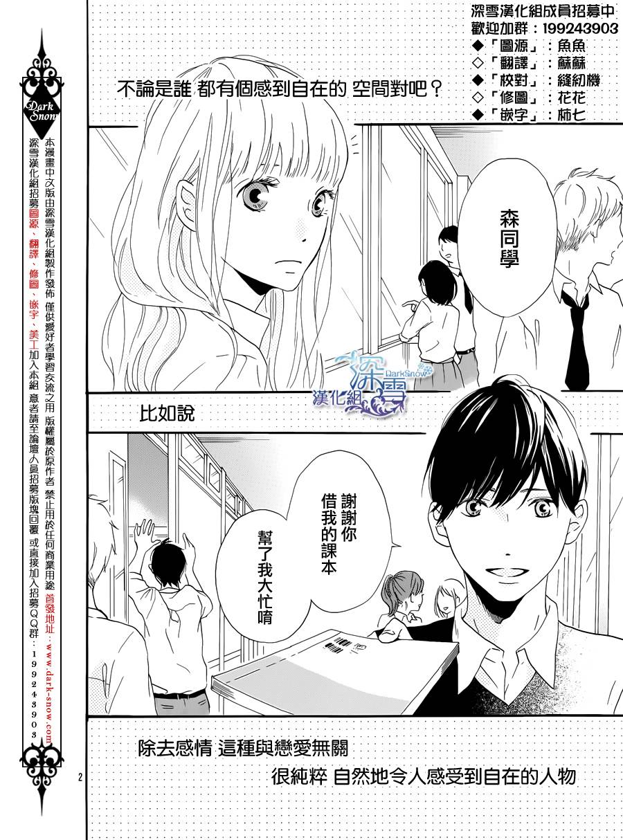 了解越深越无法自拔全1话图