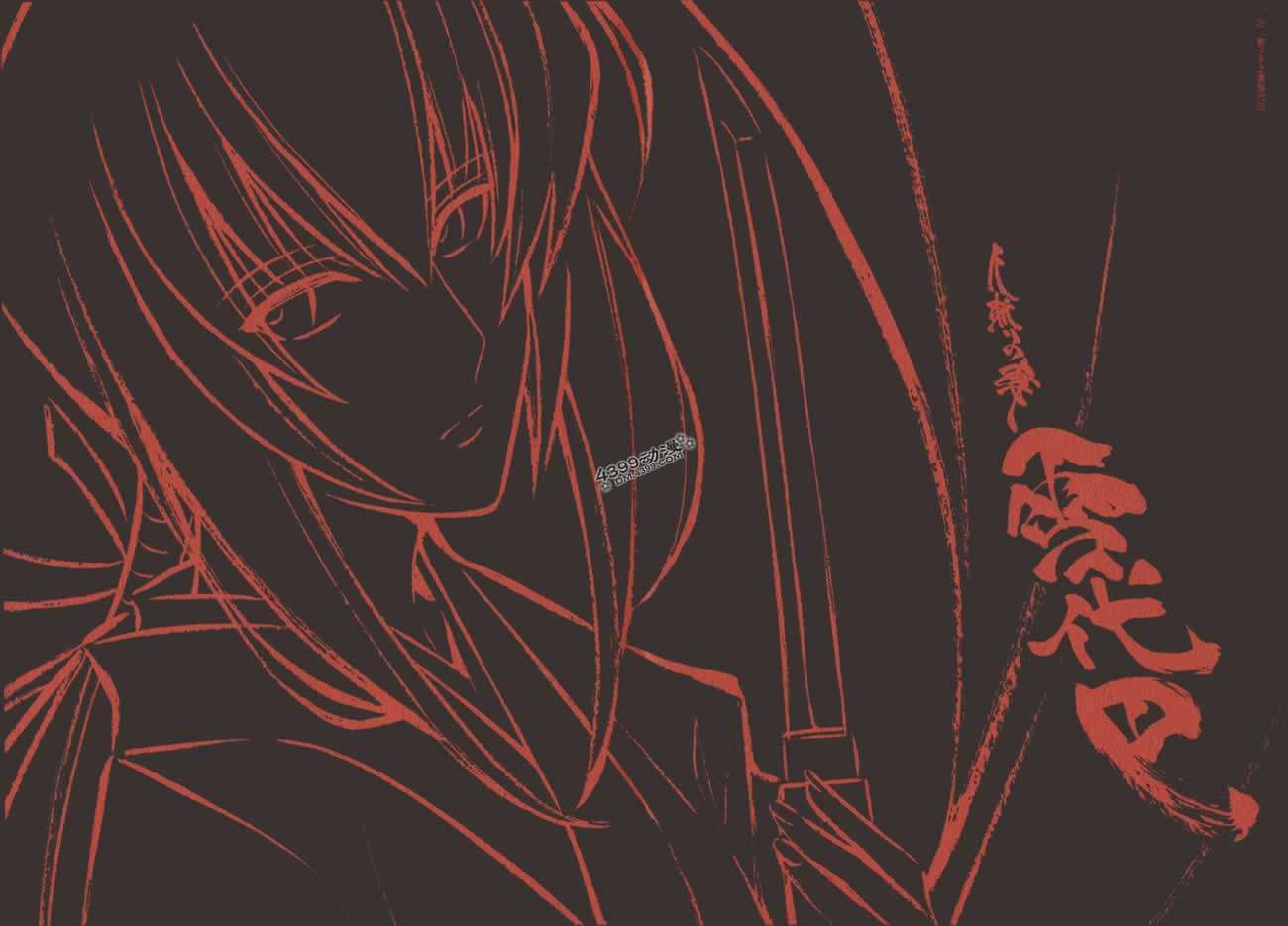 浪客剑心第16卷图