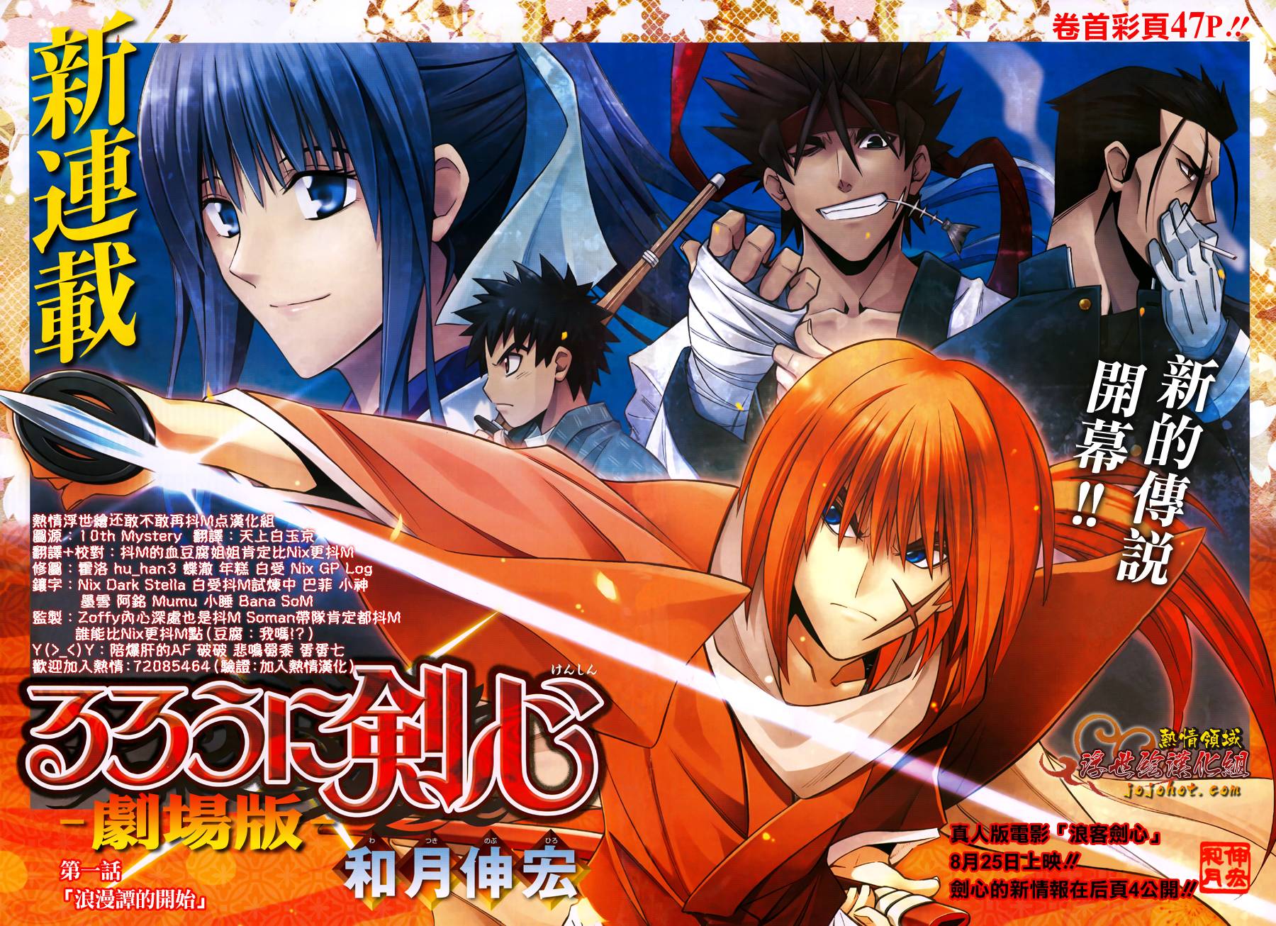 浪客剑心剧场01图