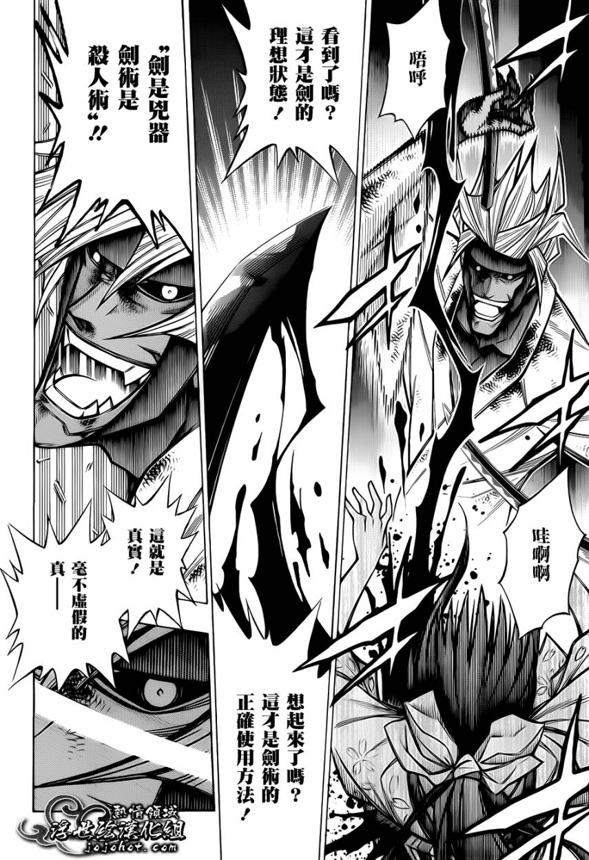 浪客剑心剧场10图