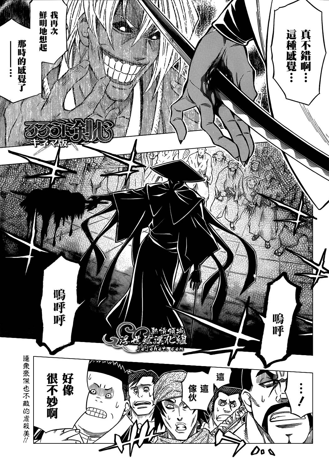 浪客剑心剧场05图