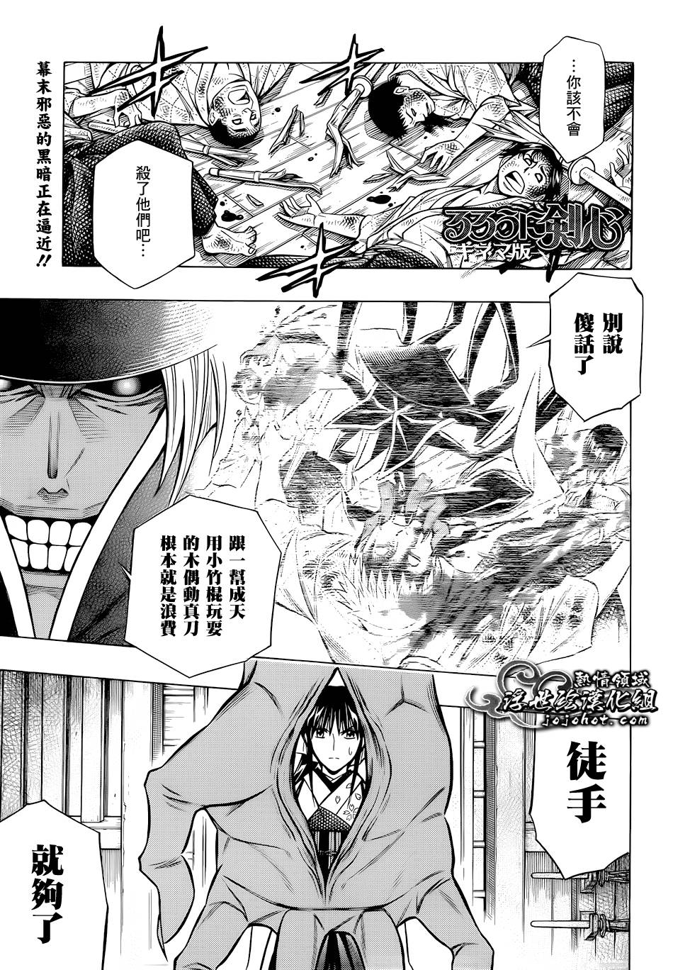 浪客剑心剧场07图