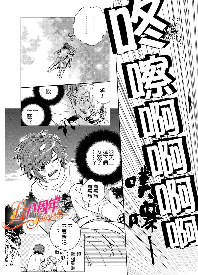 理科男子漫画-图4