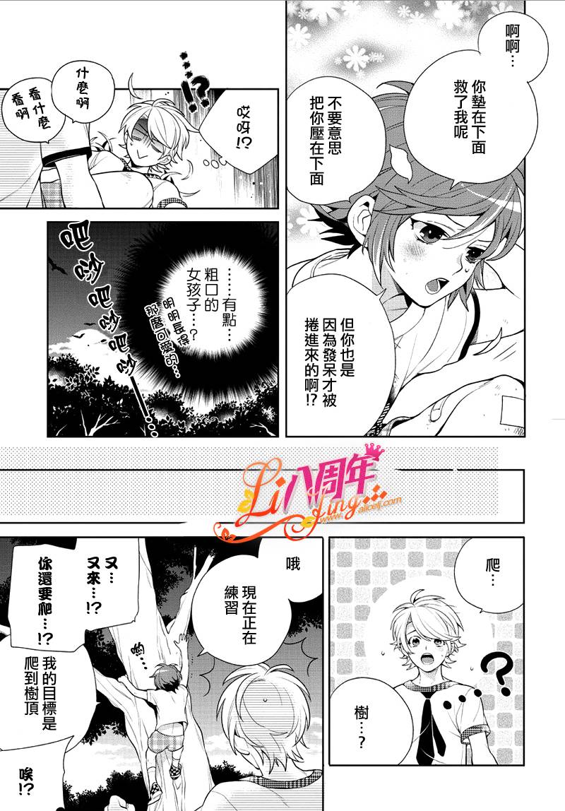 理科男子漫画-图5