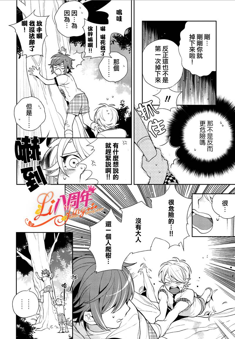理科男子漫画-图6