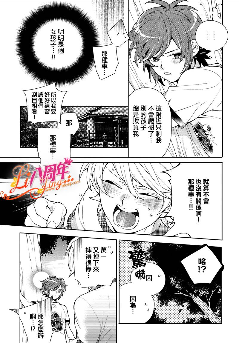 理科男子漫画-图7