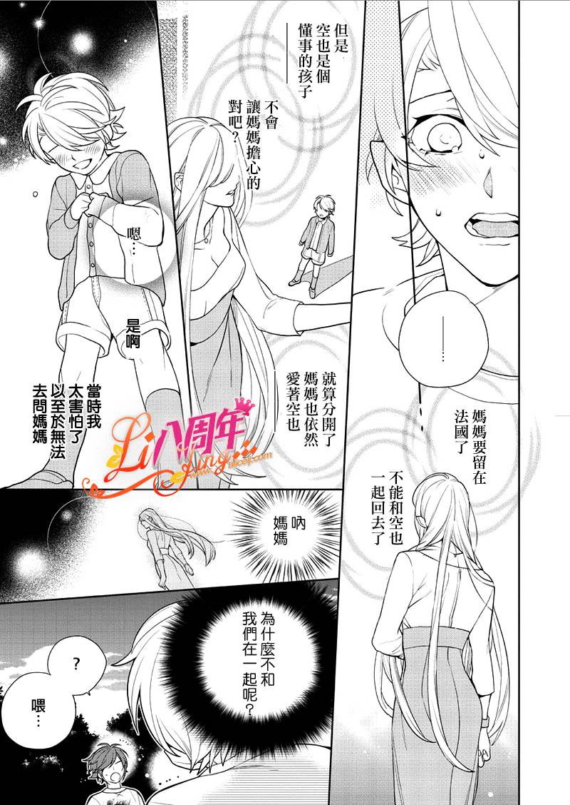 理科男子漫画-图9