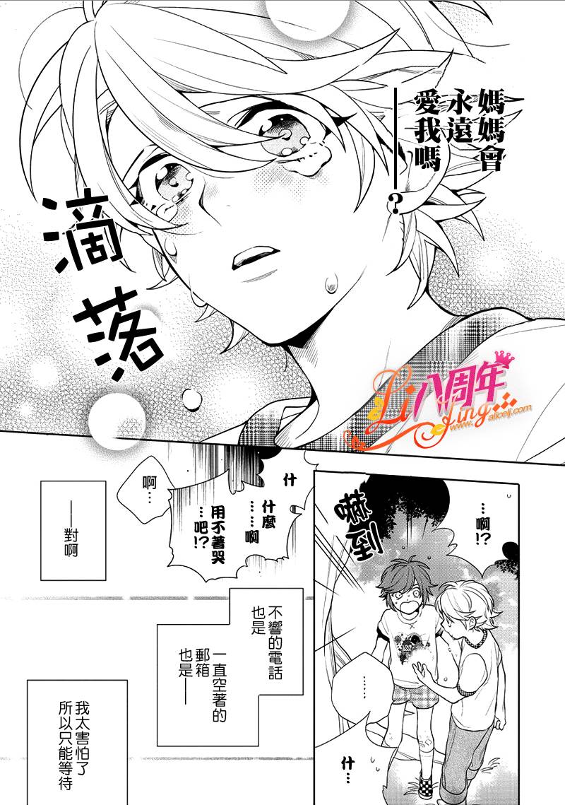 理科男子漫画-图10