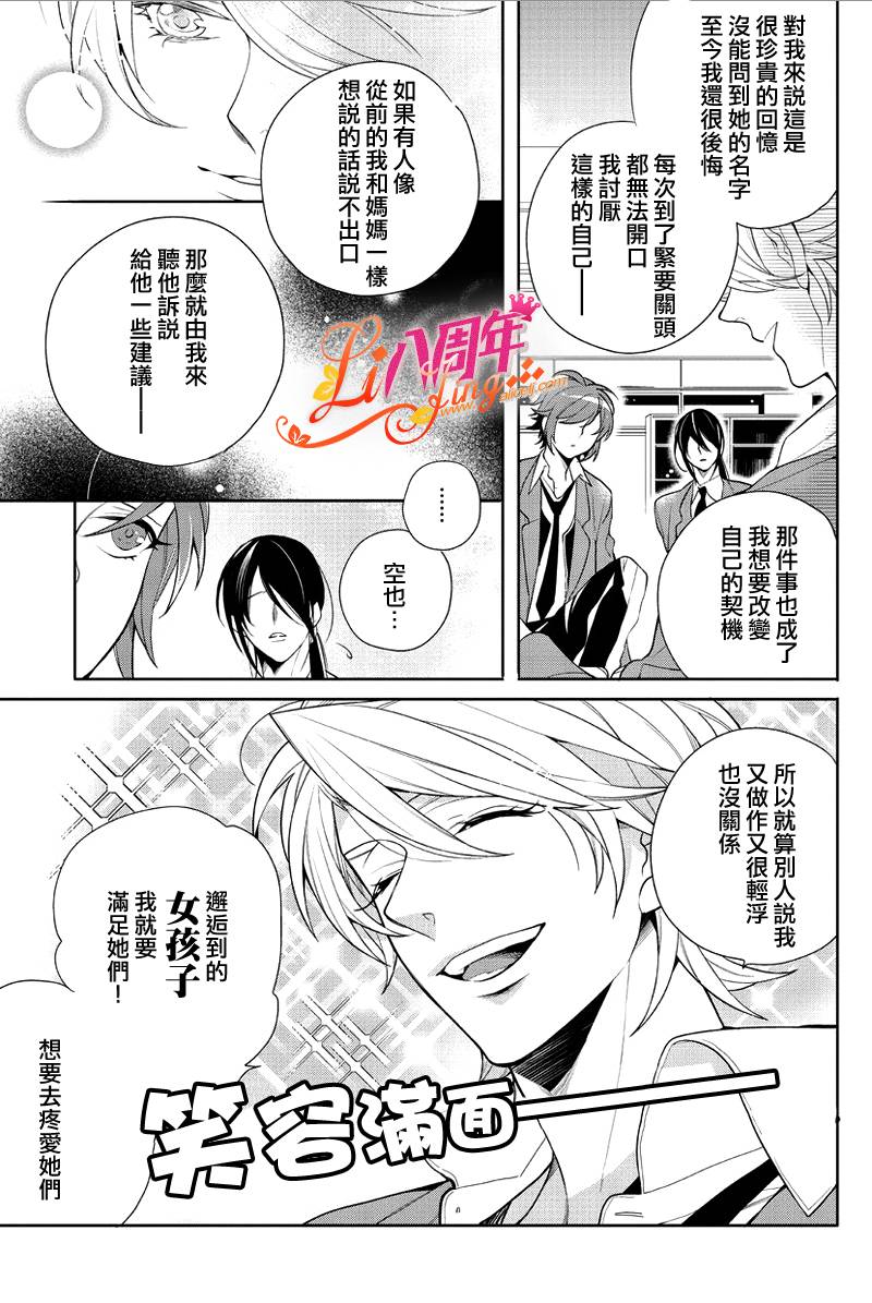 理科男子漫画-图13