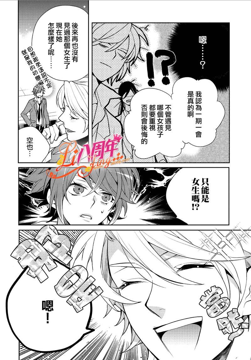 理科男子漫画-图14