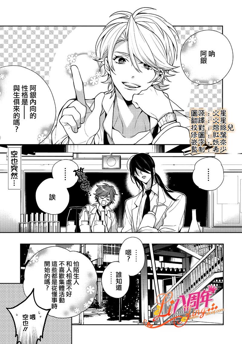 理科男子第6话图