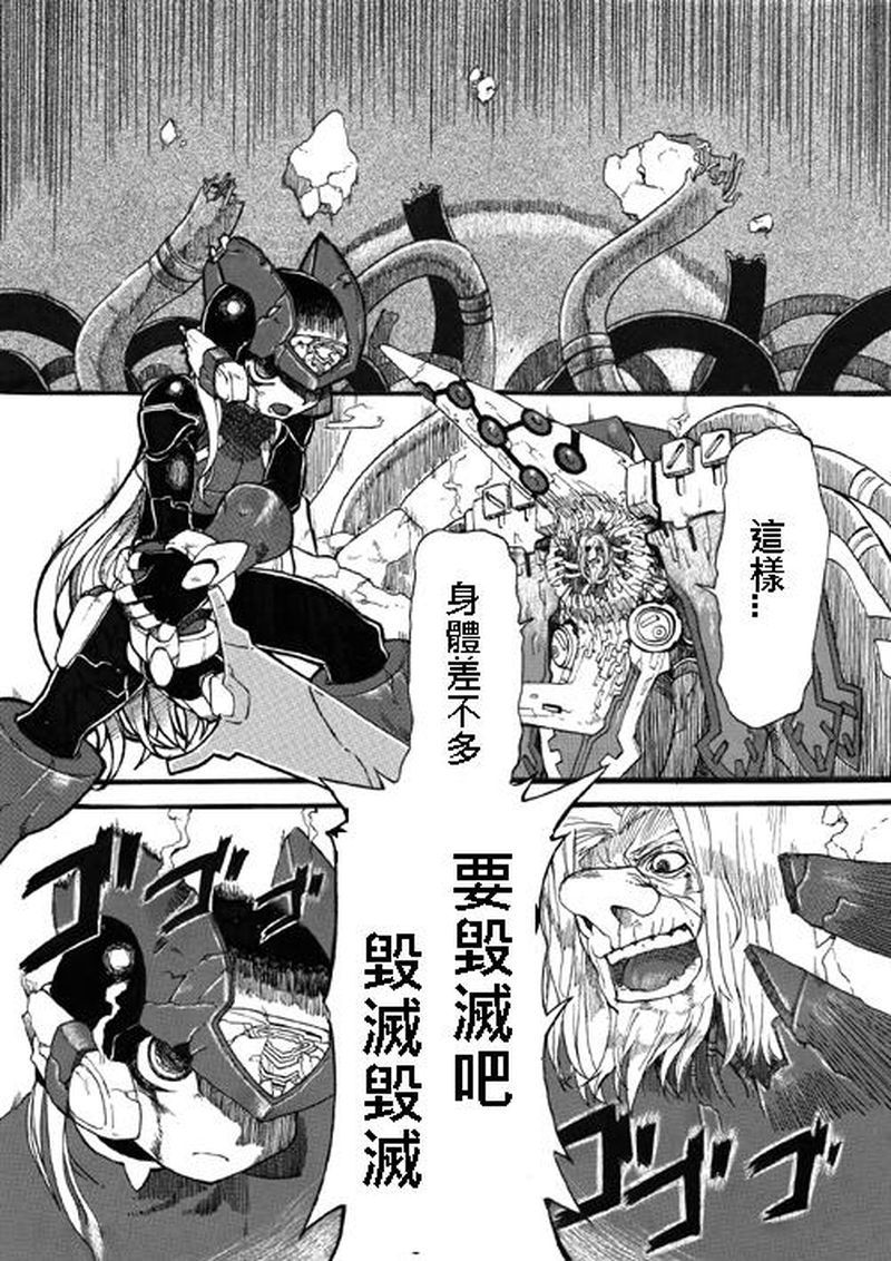 洛克人ZERO4 同人第1话图