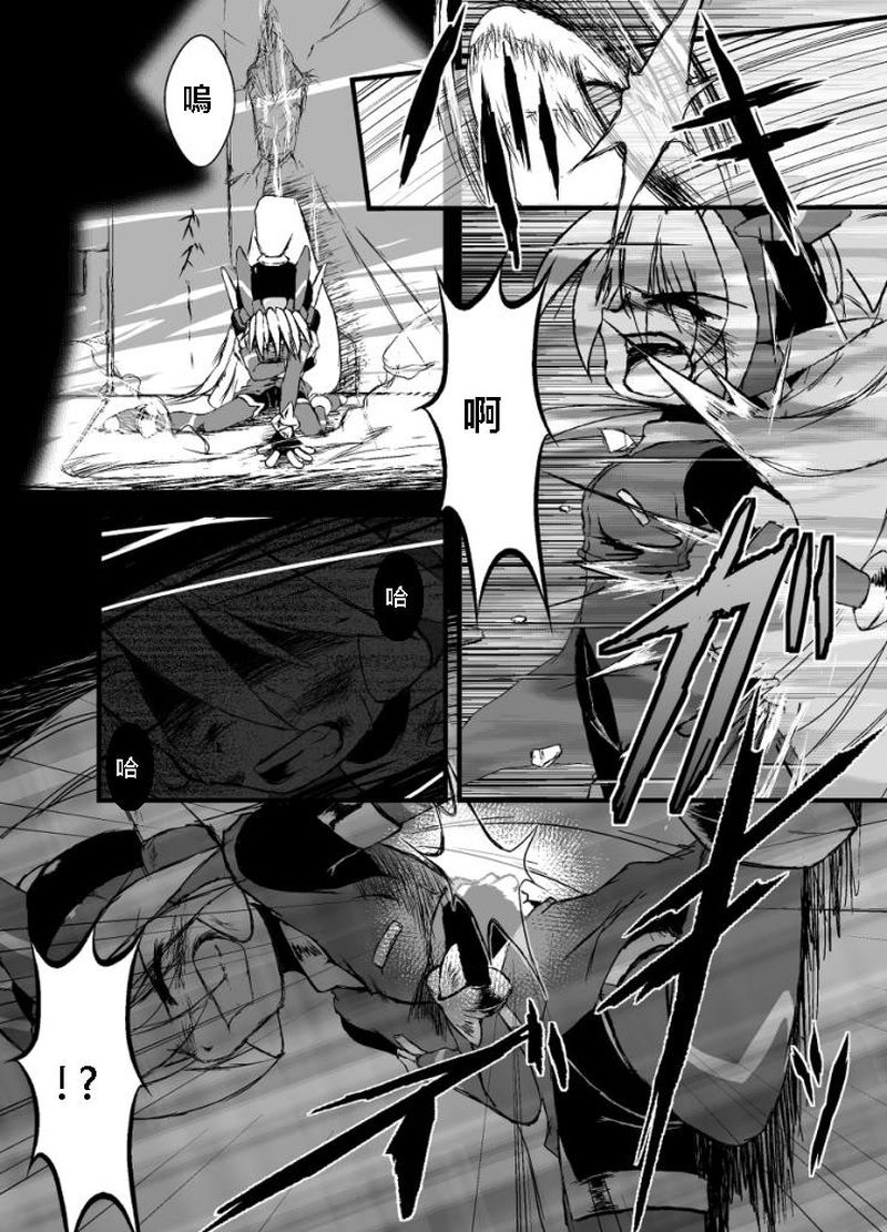 洛克人ZERO4 同人第6话图