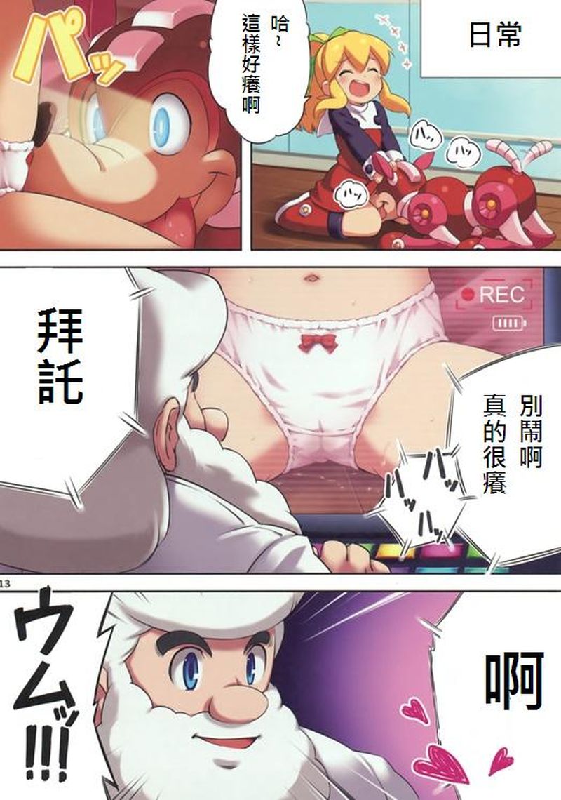 洛克人ZERO4 同人第7话图