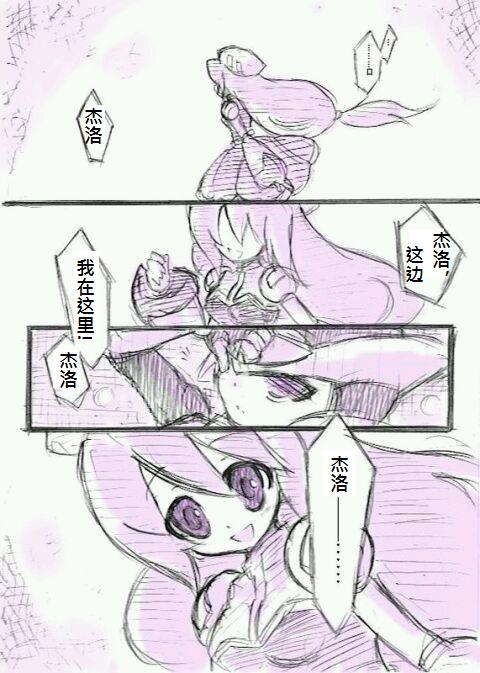 洛克人ZERO4 同人第8话图