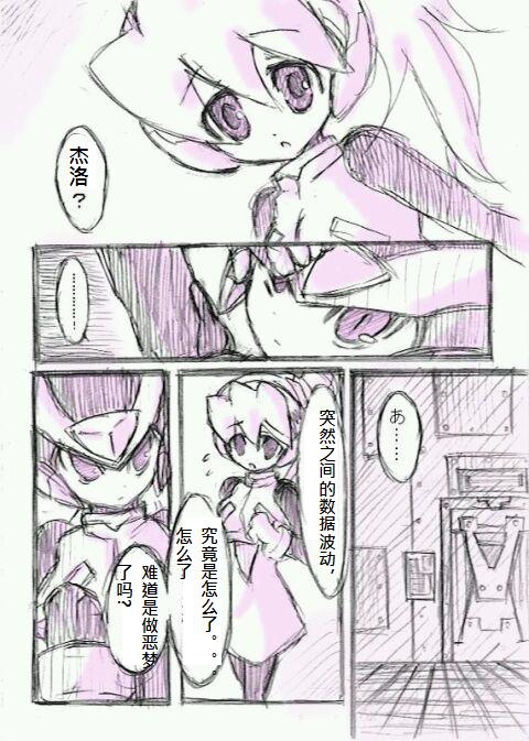 洛克人ZERO4 同人第8话图