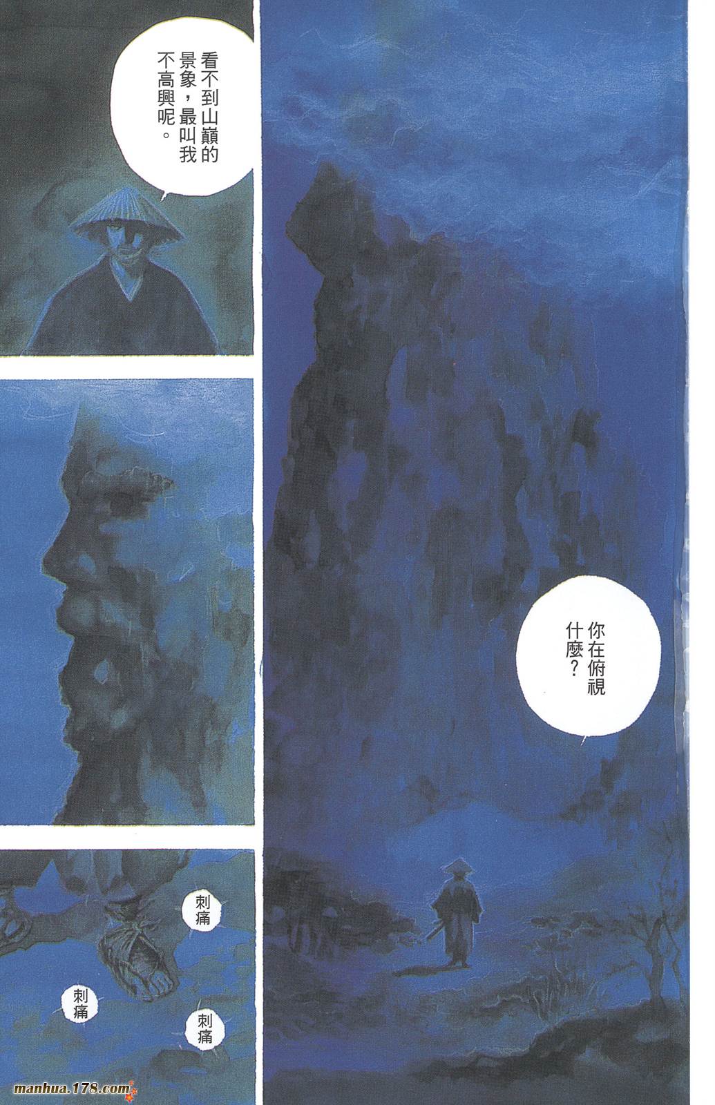 浪客行第12卷图