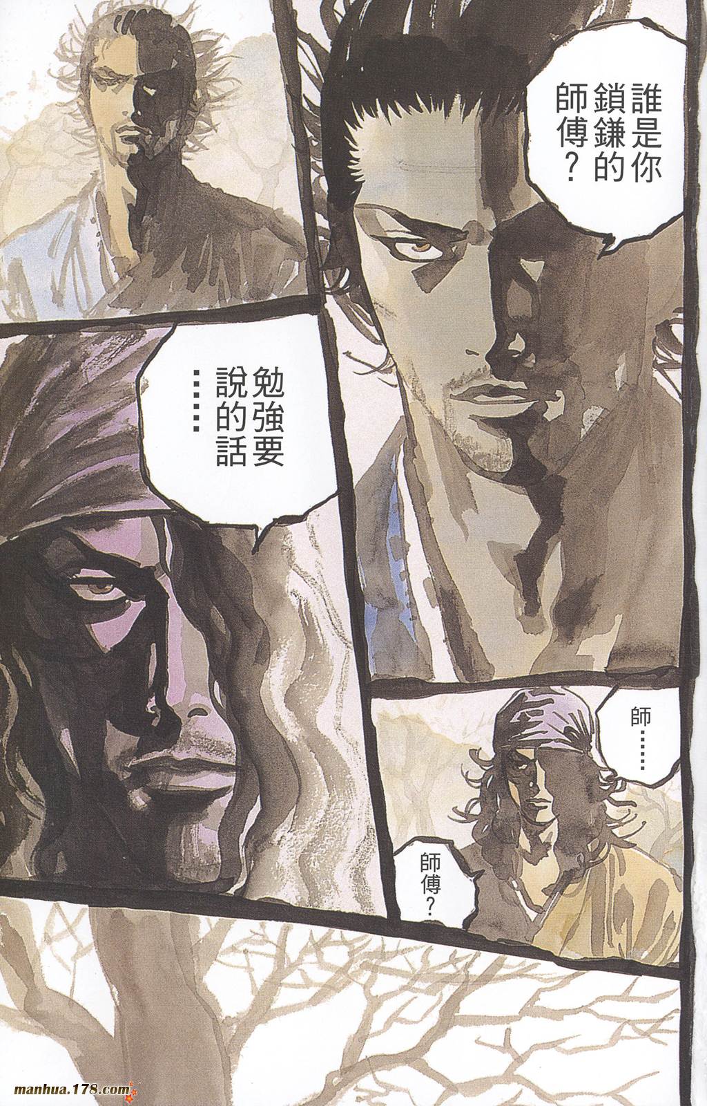 浪客行第13卷图