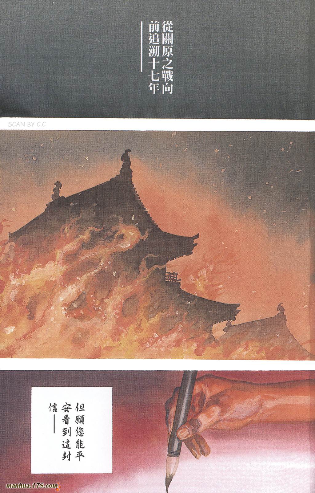 浪客行第14卷图