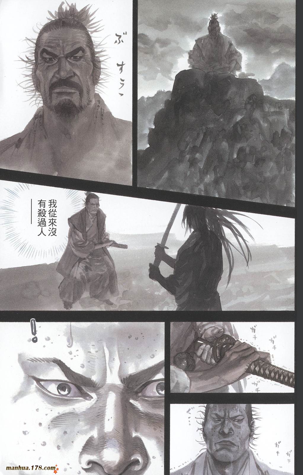 浪客行第17卷图