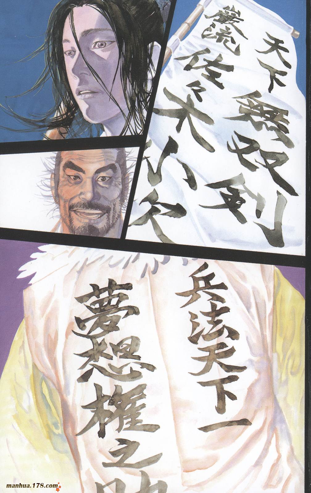 浪客行第18卷图