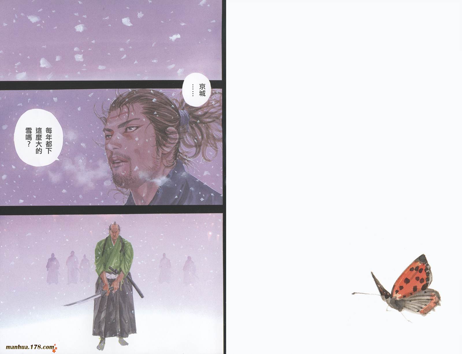 浪客行 第21卷 第2页