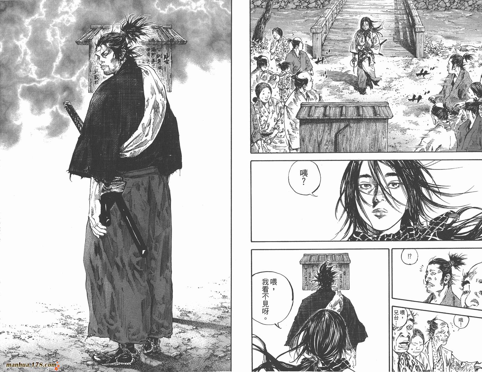 浪客行 第21卷 第8页