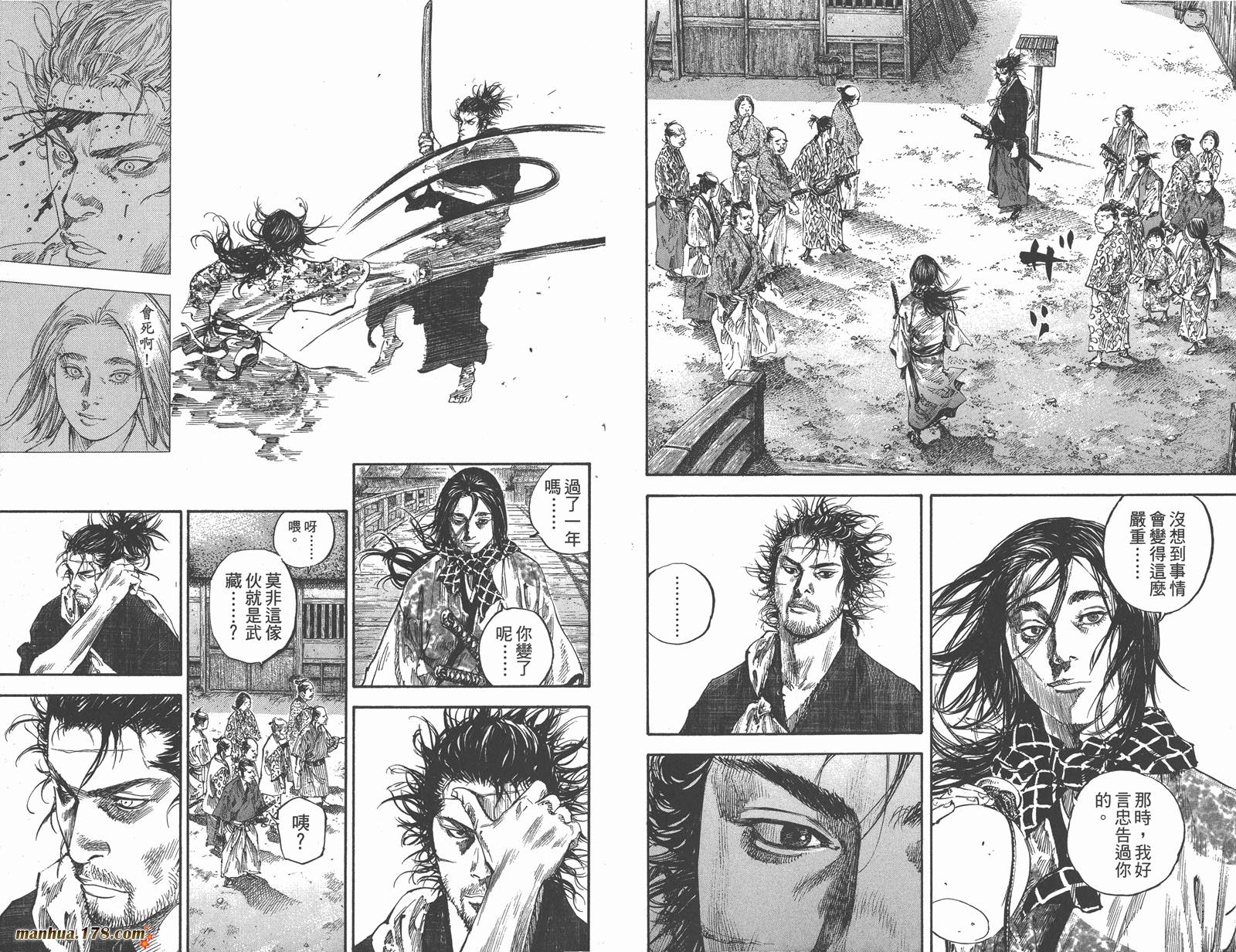 浪客行 第21卷 第9页