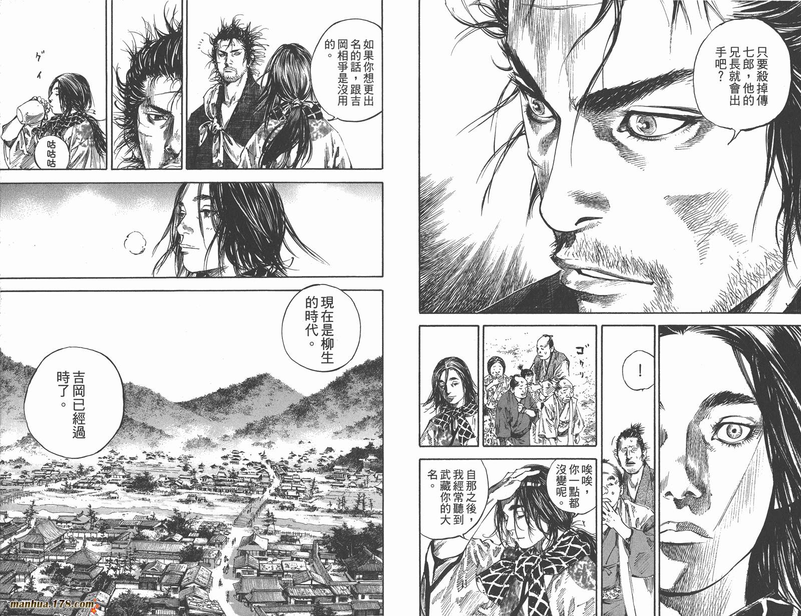 浪客行第21卷图