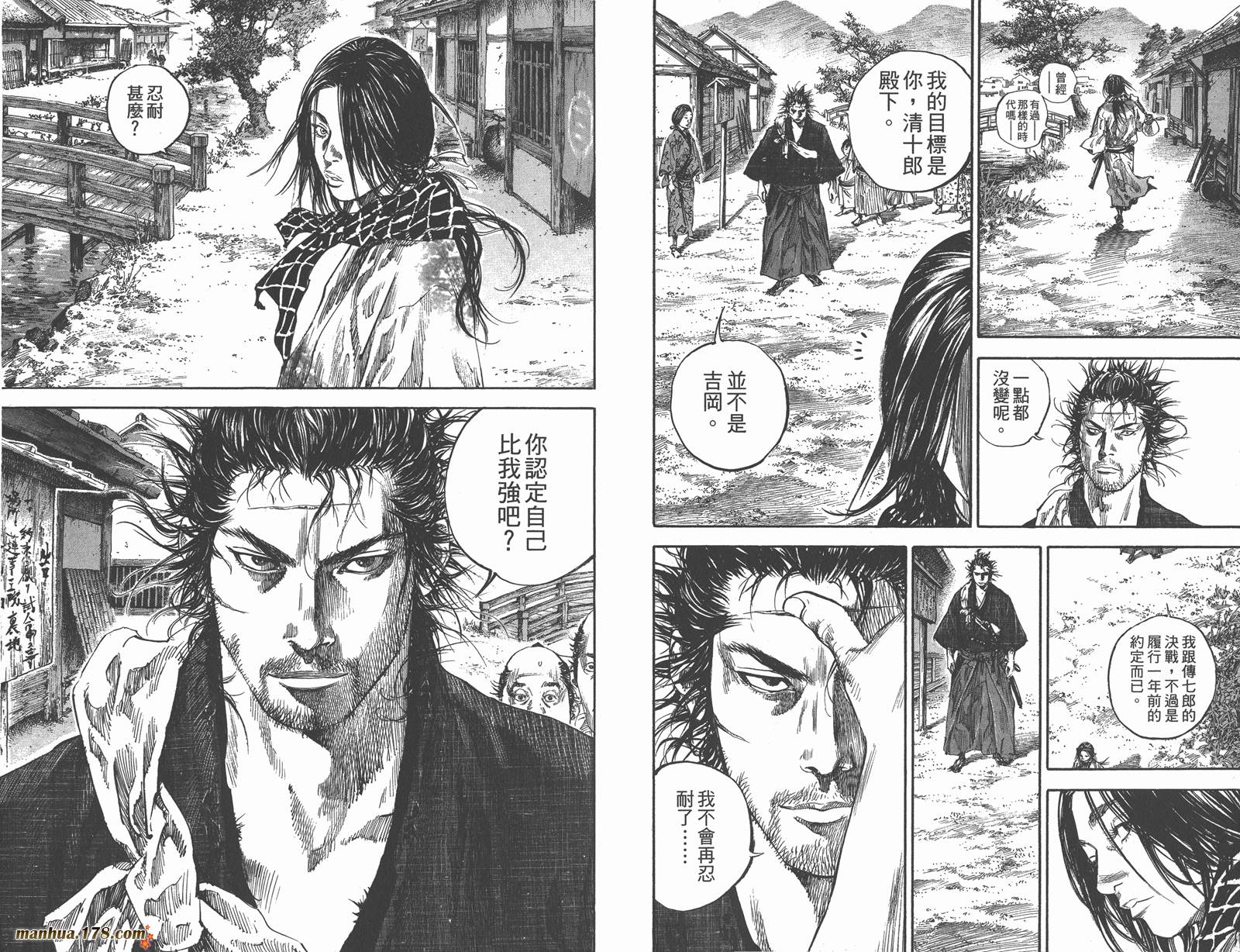 浪客行 第21卷 第11页