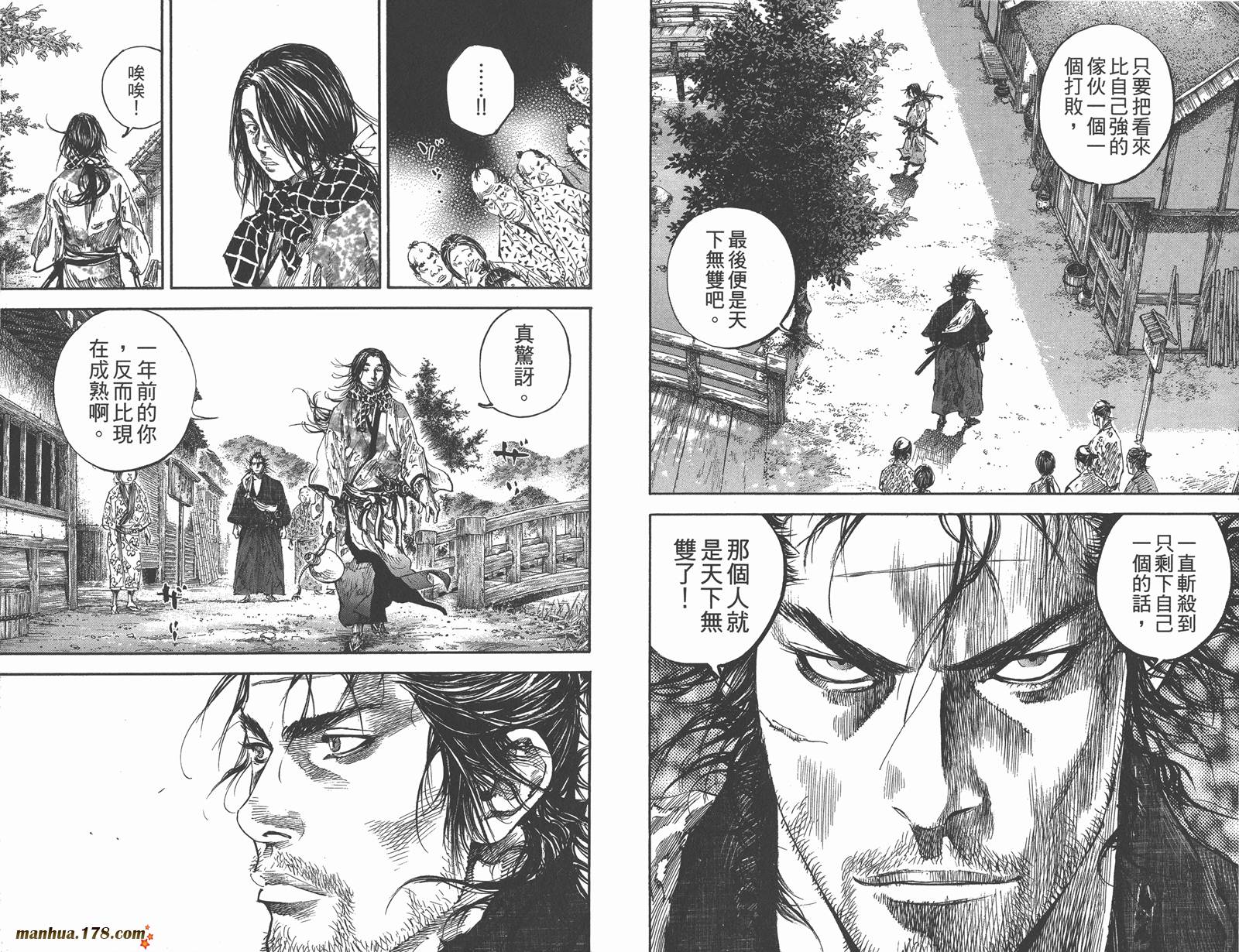 浪客行 第21卷 第12页