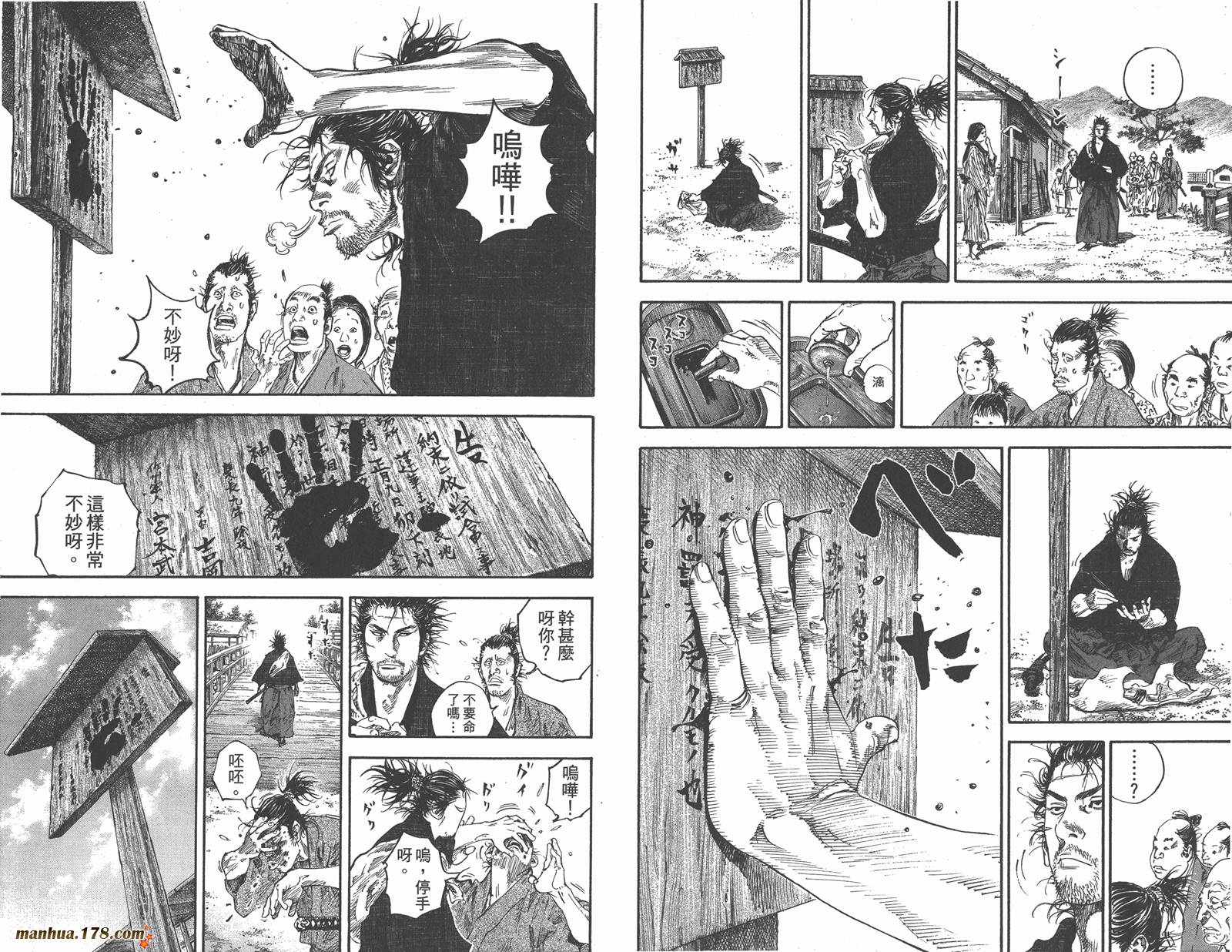 浪客行 第21卷 第13页