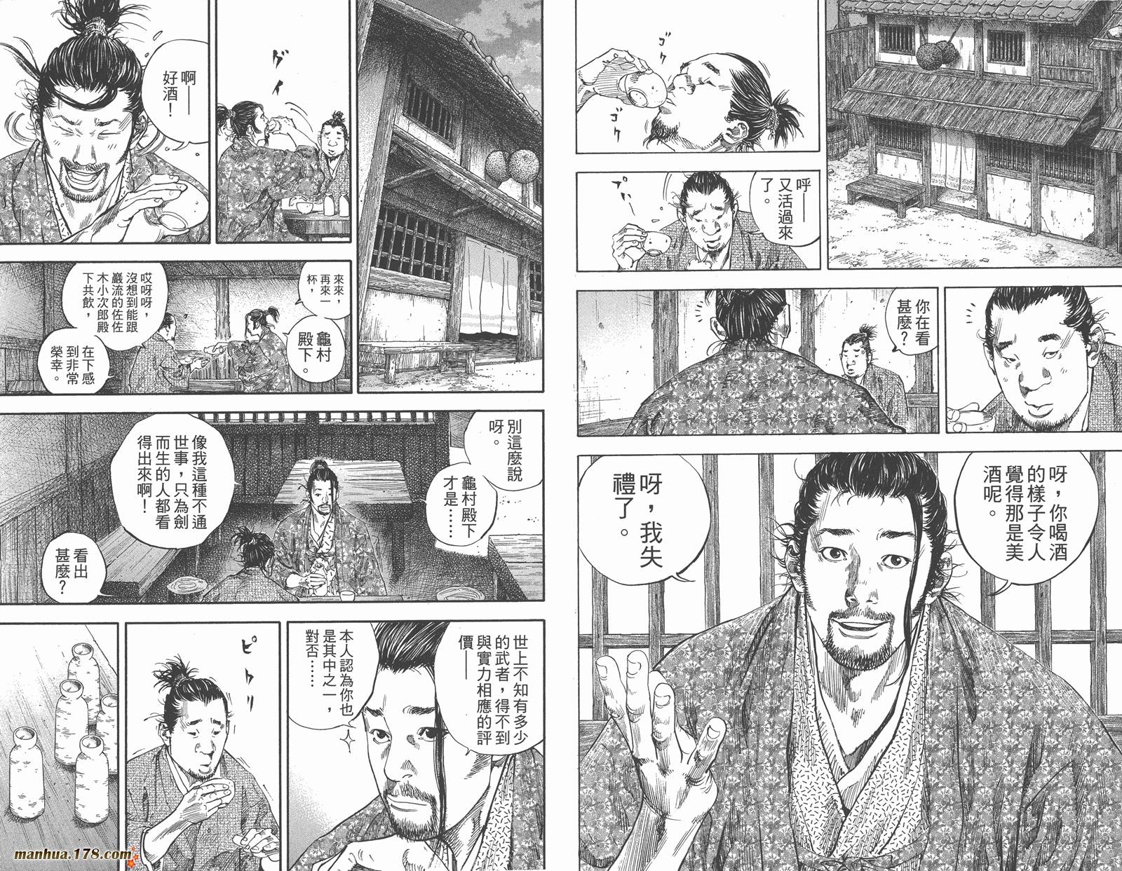 浪客行 第21卷 第15页