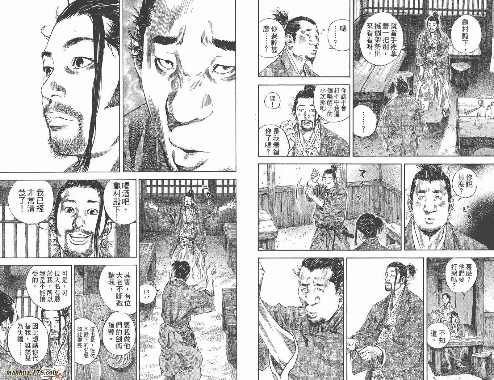 浪客行 第21卷 第16页