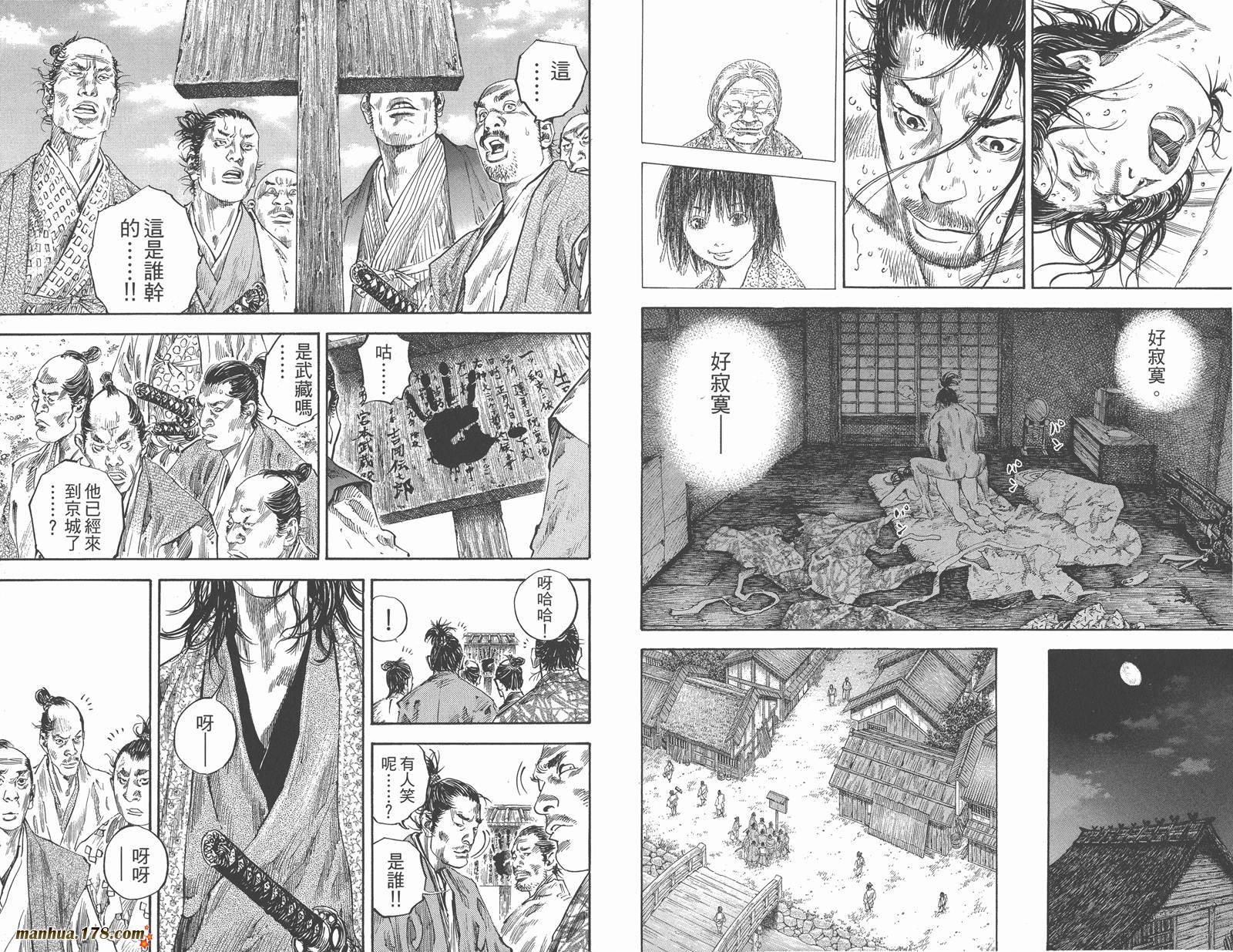 浪客行 第21卷 第18页