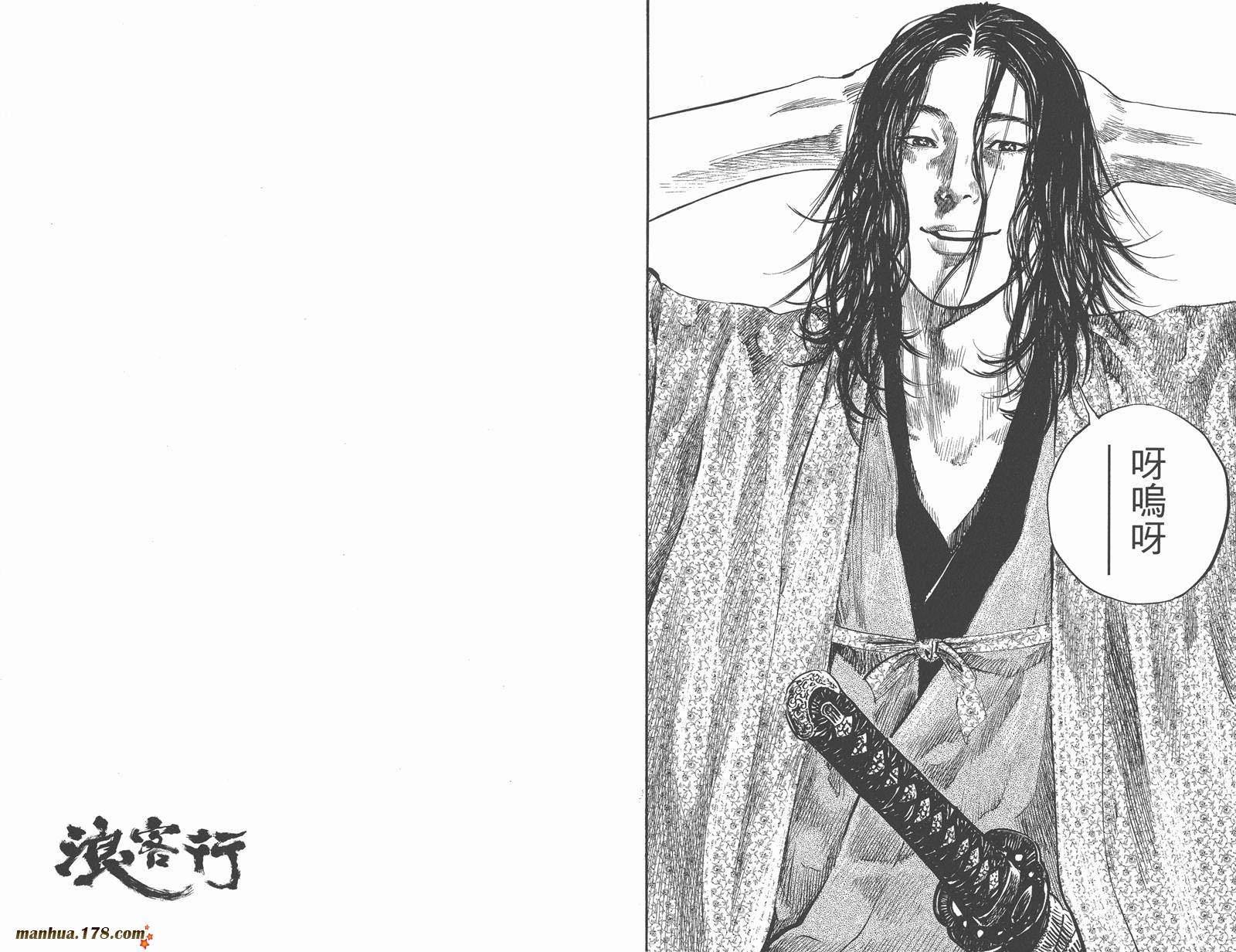 浪客行 第21卷 第19页