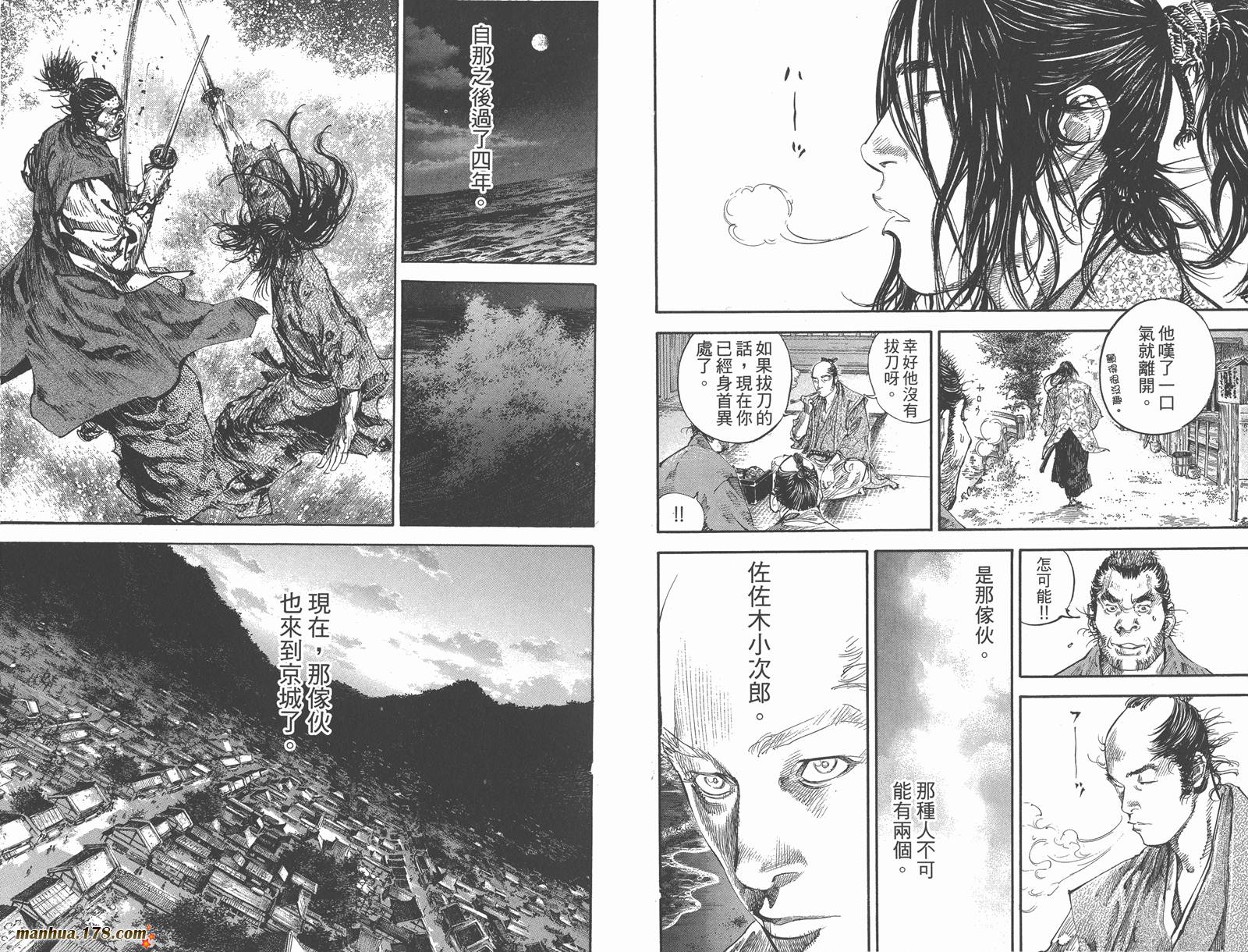 浪客行 第21卷 第22页