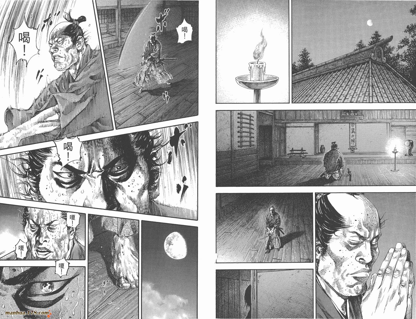 浪客行 第21卷 第23页