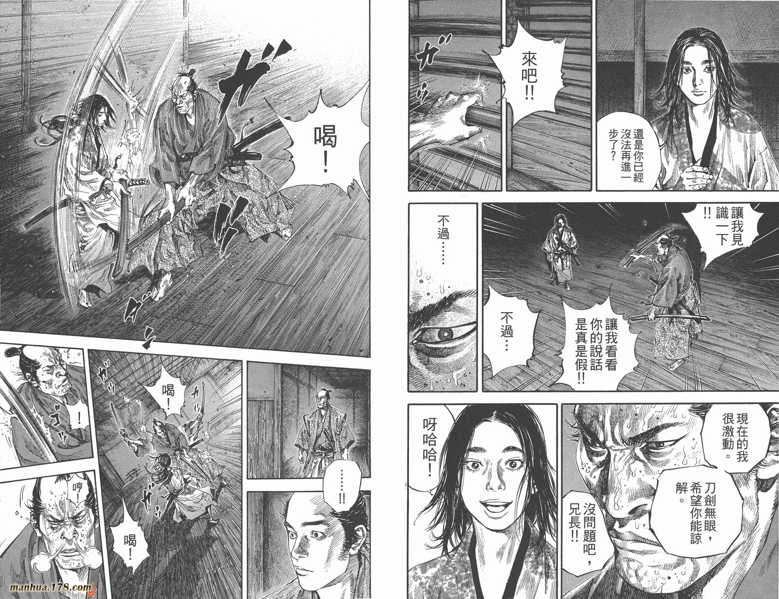 浪客行 第21卷 第25页