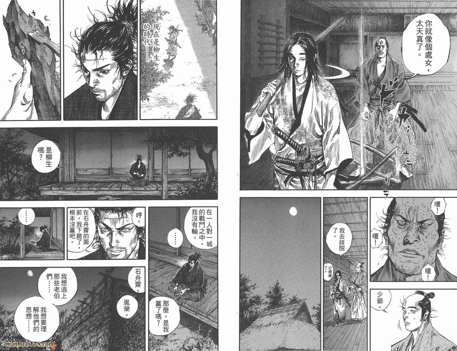 浪客行 第21卷 第27页