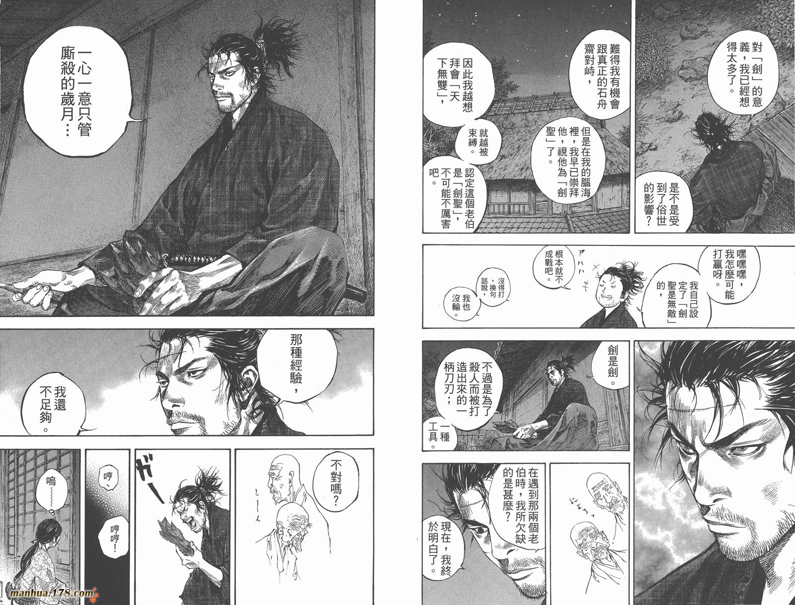 浪客行 第21卷 第28页