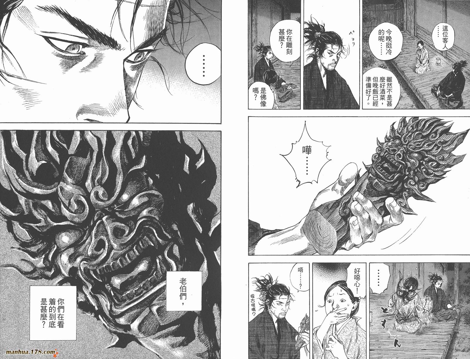 浪客行 第21卷 第29页