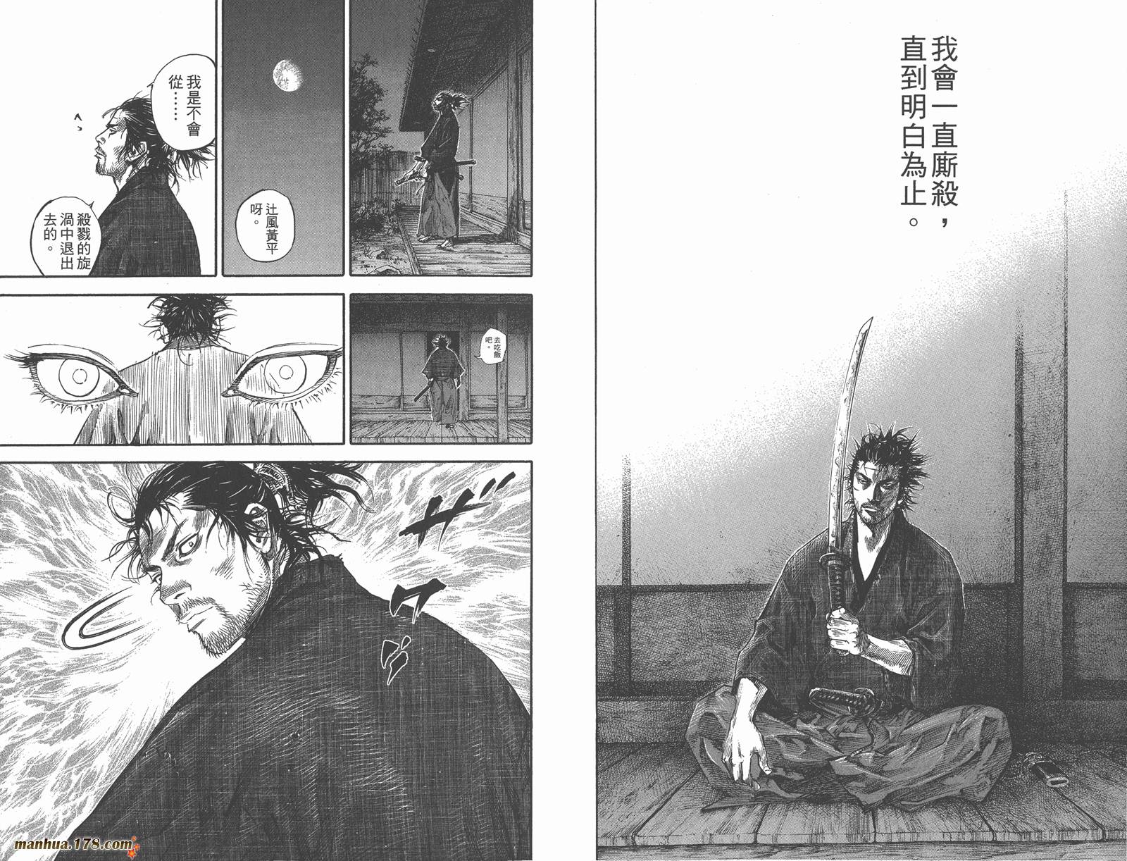 浪客行 第21卷 第30页