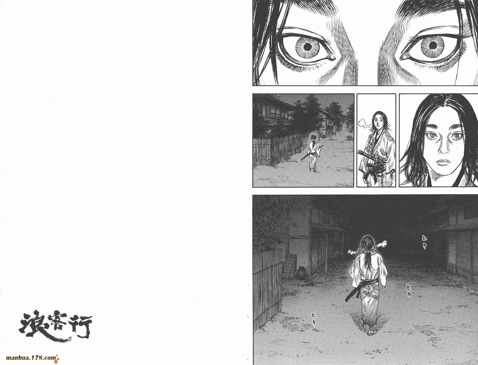 浪客行 第21卷 第31页