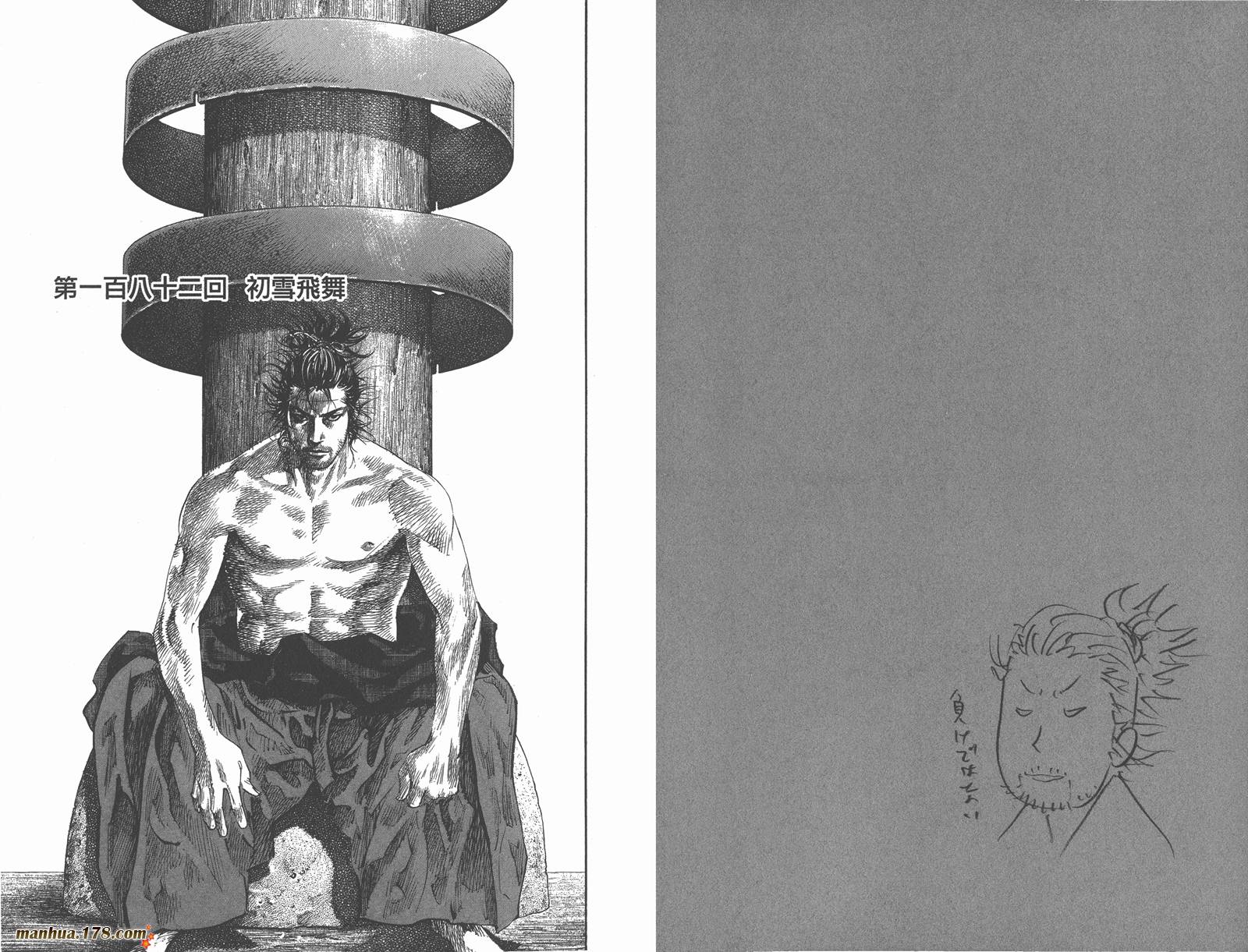 浪客行 第21卷 第32页