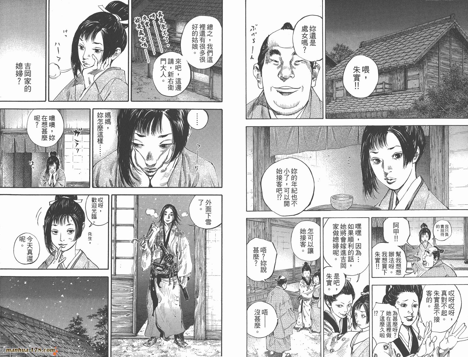 浪客行 第21卷 第33页