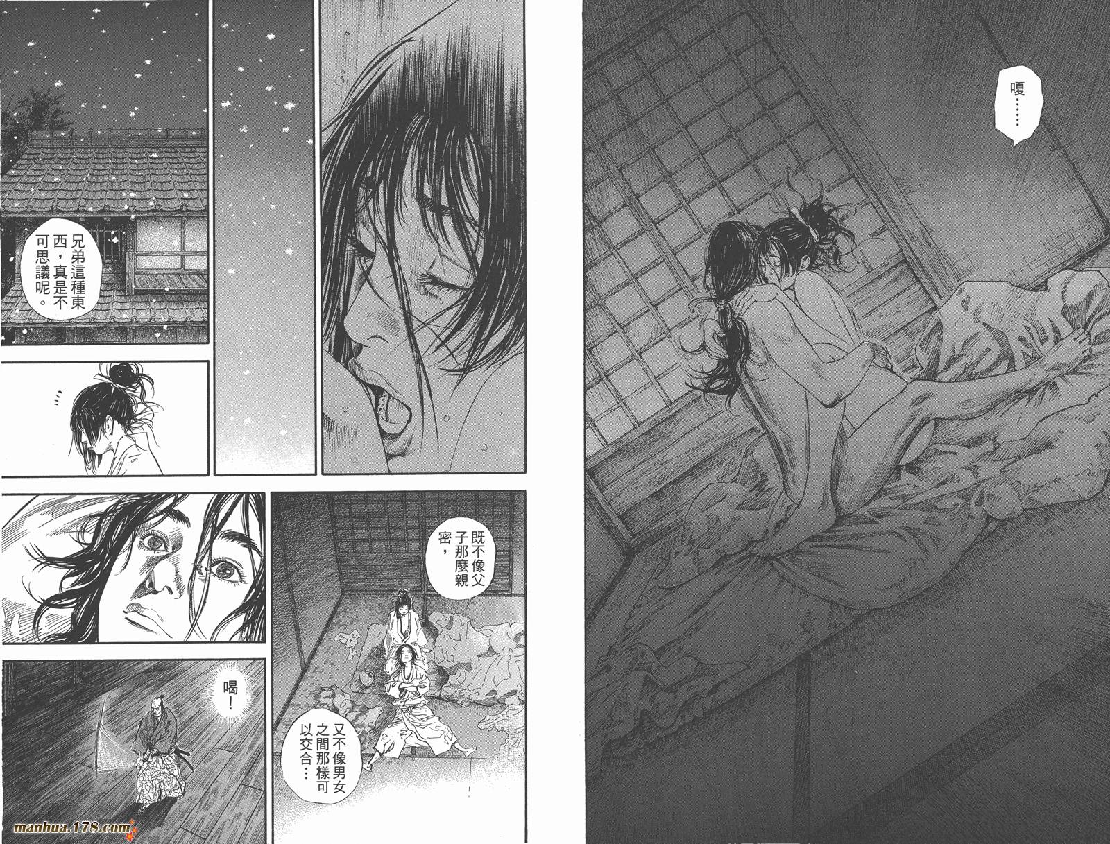 浪客行 第21卷 第35页